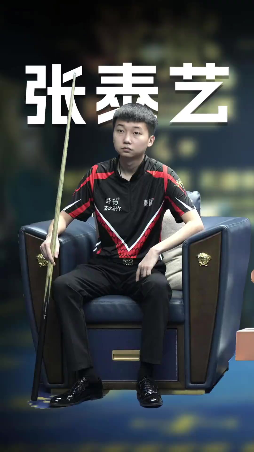 两侧翼位的