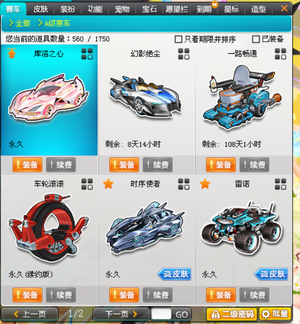 的进球稳住